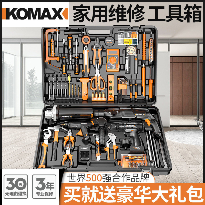 德国KOMAX家用电钻电动手工具套装五金电工专用维修多功能工具箱