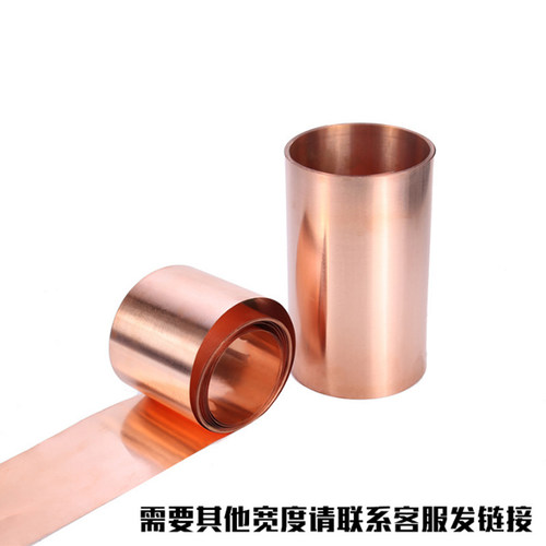 T2 紫铜带 红铜皮 铜片 铜卷 纯铜带条0.12345678mm 分条加工定制
