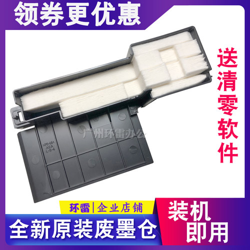 适用爱普生L358L303L351L358L301L310废墨垫仓吸墨海绵垫收集器