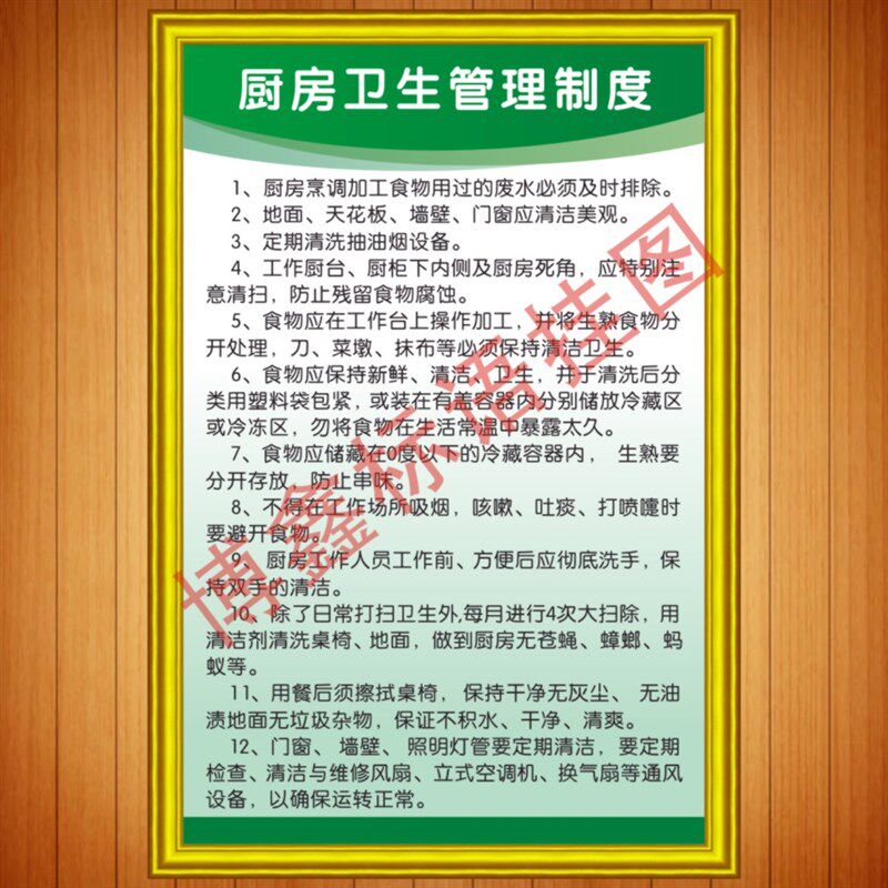 餐厅食品安全管理规章度牌酒店餐饮服务厨房食堂卫生管理制度