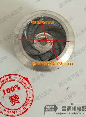 3寸水泵铝叶轮 抛光轮管道泵叶轮 潜水泵铝叶轮  水泵配件
