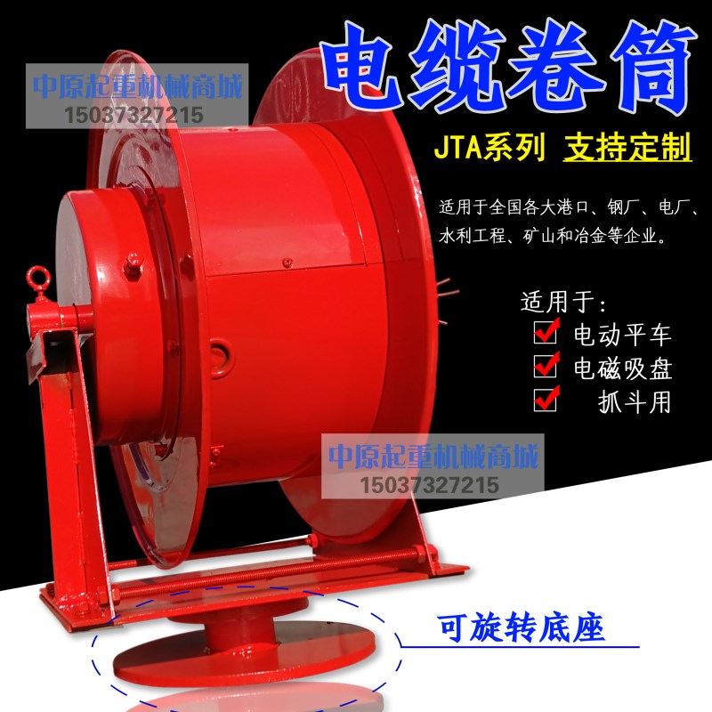 非标定做JTA弹簧式电缆卷筒电动平车收线卷线器 电磁吸盘电缆卷筒