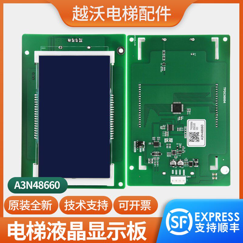 电梯轿厢液晶显示板A3N48660适用曼隆蒂森电梯COP楼层显示配件