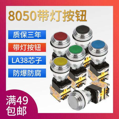 BA8050金属隔爆控制带EX防爆标志防爆箱带灯按钮控制箱配件常开