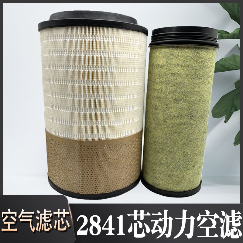 滤芯配件适用2841空滤解放j6p天v悍v自卸车jh6空滤亿利芯动力配件