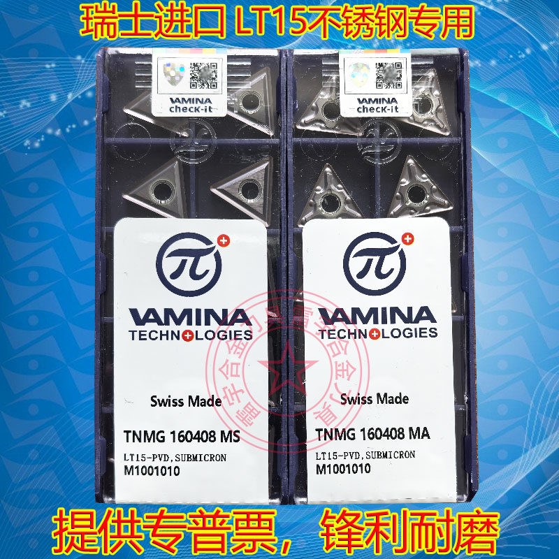 瑞士进口不锈钢三角车刀片 TNMG160404 160408-MA -MS LT15 6020