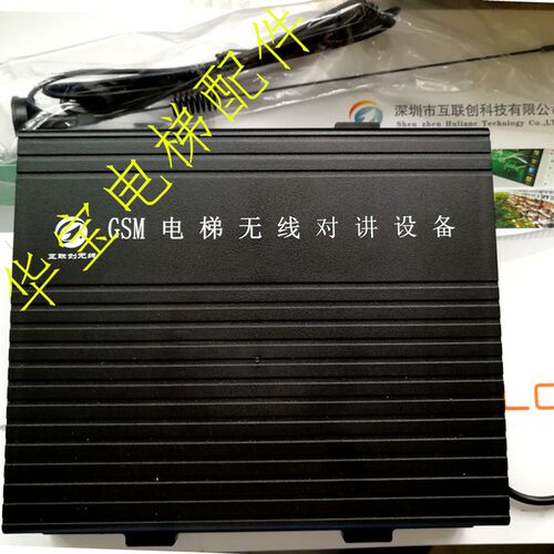 电梯GSM插卡无线对讲
