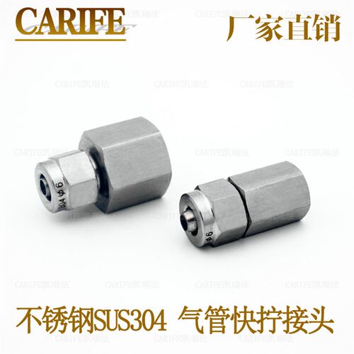 正宗不锈钢SUS304快拧内丝接头G1/2-8螺纹快拧PU管尼龙管接头