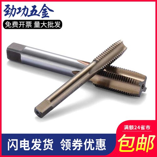 5#不锈钢专用机用丝锥直槽丝锥不锈钢用丝攻m35高速钢