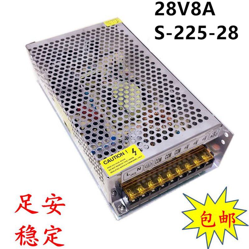 220V交流转直流28V8A S-225W监控LED显示屏足功率开关电源