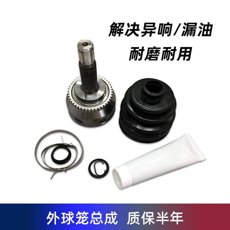 酷宝中华尊驰骏捷球笼囚笼带防尘套油保半年正品外球笼带ABS