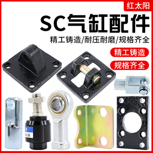 气缸支架固定安装座双耳底座y型接头SC法兰板连接配件连接头全套
