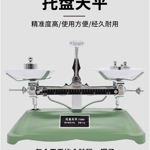 托盘天平 100G 药物天平 送砝码 机械天平 架盘天平 厨房小型称