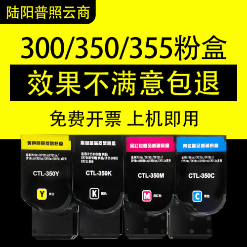 适用奔图CTL-355粉盒CP2515dn碳粉CP5155墨盒 彩色打印机墨粉