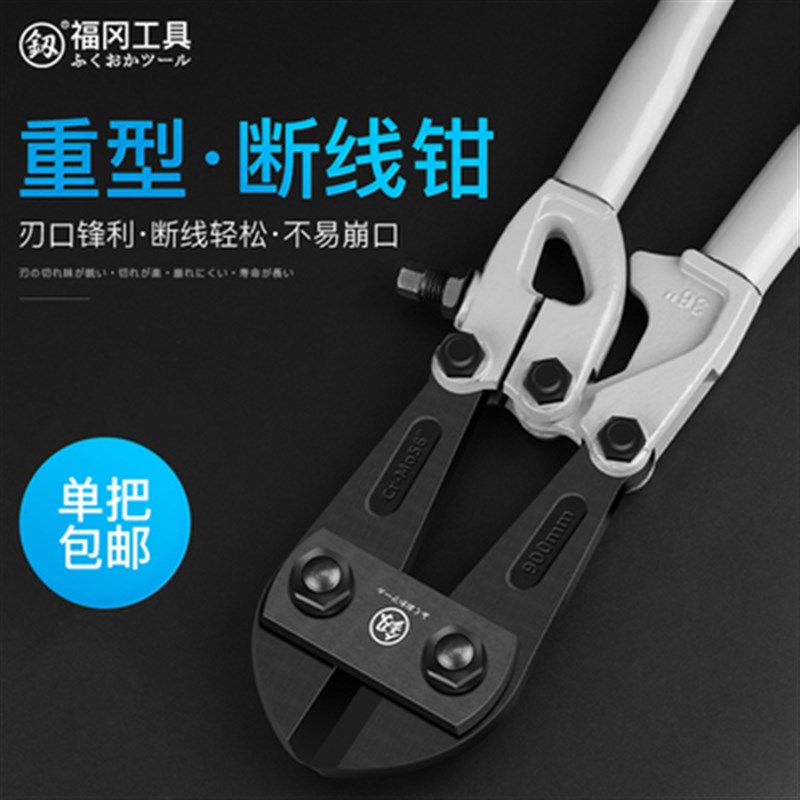 福冈大力断线钳强力钢筋剪断钳剪钢丝铁丝的专用大钳子剪子工具