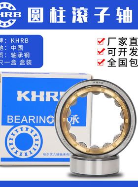 K-HRB哈尔滨圆柱滚子轴承NJ NU NF N NUP 2308 2309 2310 2311 EM