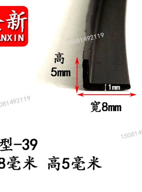 L型包边直角橡胶防撞密封条 V形L形护角防撞边缘保护橡胶条隔音条