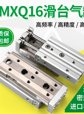 气动滑台气缸HLQ/MXQ16-10/20/30/40/50/75/100/125AS-AT-BS-BT-C