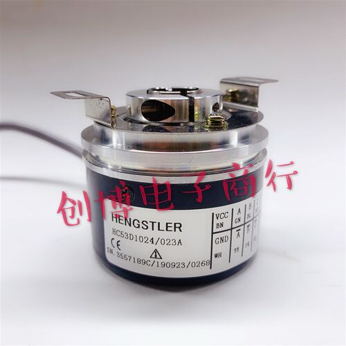 HC53D1024/023A光电编码器HENGSTLER HC53H1024 HC54H5000