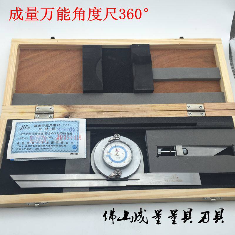 包邮 正品 成量万能角度尺0-360