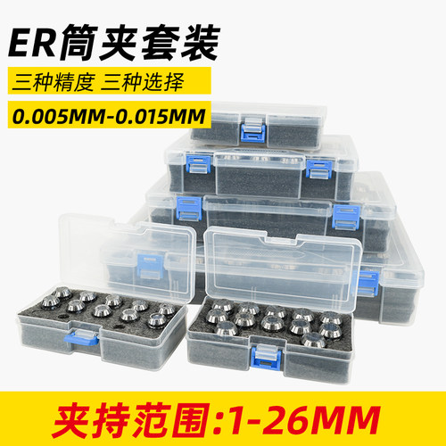 ER20弹性筒夹铣刀雕刻机主轴高精度夹头弹簧ER40 8 11 16 32夹头