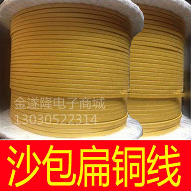 纱包线 丝包线 双玻璃丝扁铜线 电焊机变压器维修制作配件1斤包邮