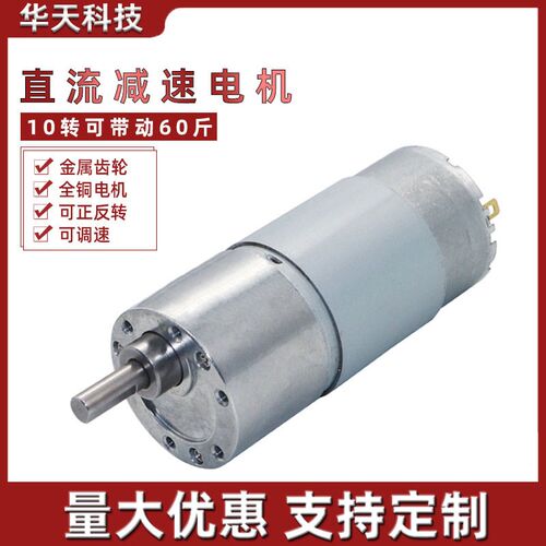 直流减速电机12v24v大扭矩齿轮37-555调速微型制作手工低速小马达