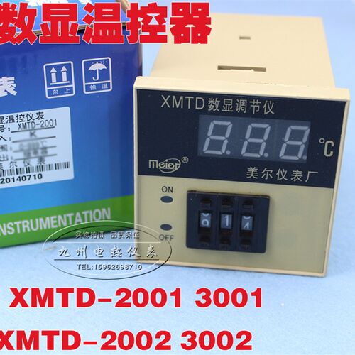 温度控制器 数显温控仪XMTD-2001 0-399度 K分度号 E分度号 BGA用