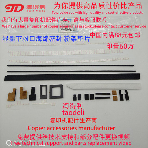 适用理光MP5001 5002 4000 4001 4002套鼓海绵显影海绵鼓架挡粉片