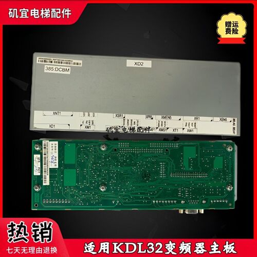 通力电梯KDL32变频器主板KM887283G01 890156G01 926996G01含程序