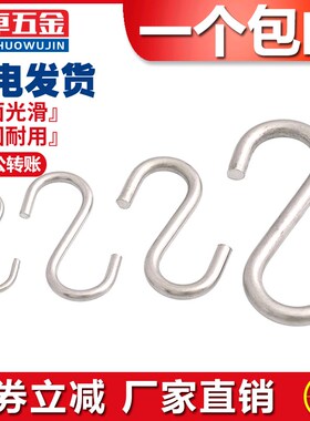 304不锈钢S钩 厨房S型挂钩  实心S钩横杆S挂钩 S型金属钩M2M3-M10