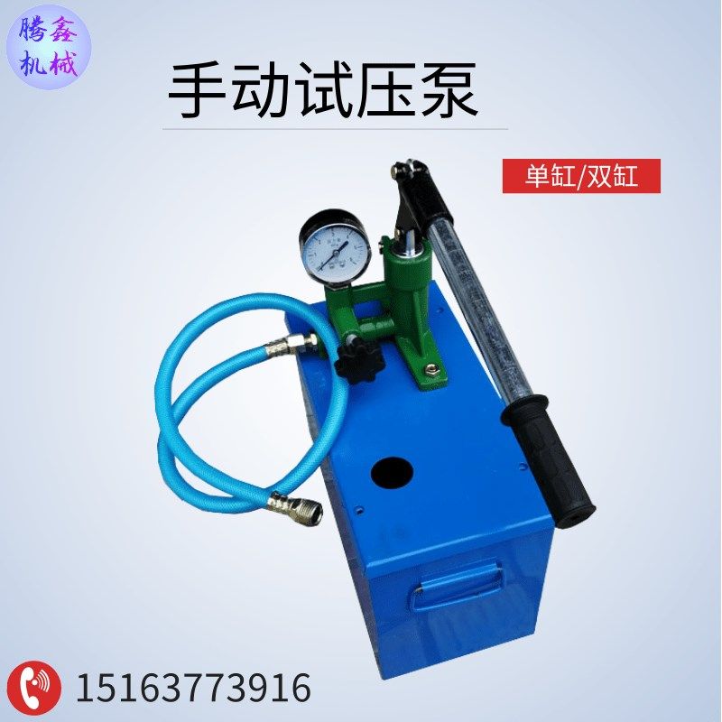 手动试压泵SYB地暖检漏双缸测压泵管道试压器PPR水管增压测压泵