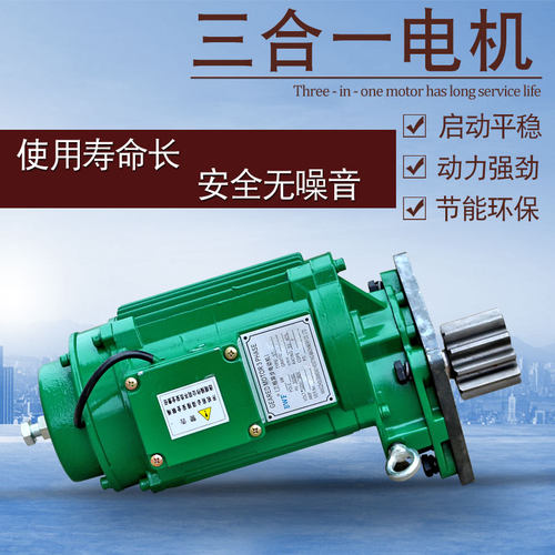 供应行车端梁三相异步电动机ST-050 0.4KW 0.75KW天车三合一电机