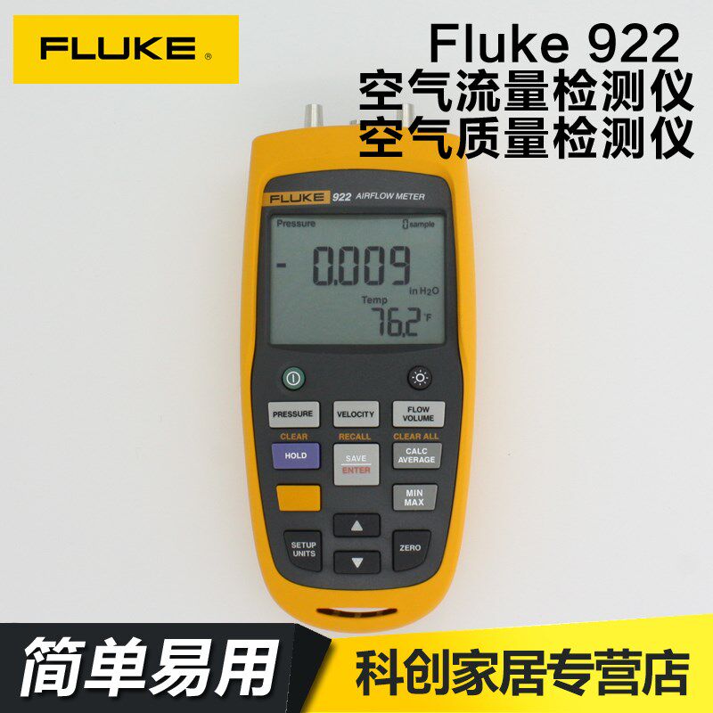 福禄克FLUKE风速计F922皮托管风速仪数字微差压压力测量仪压差表
