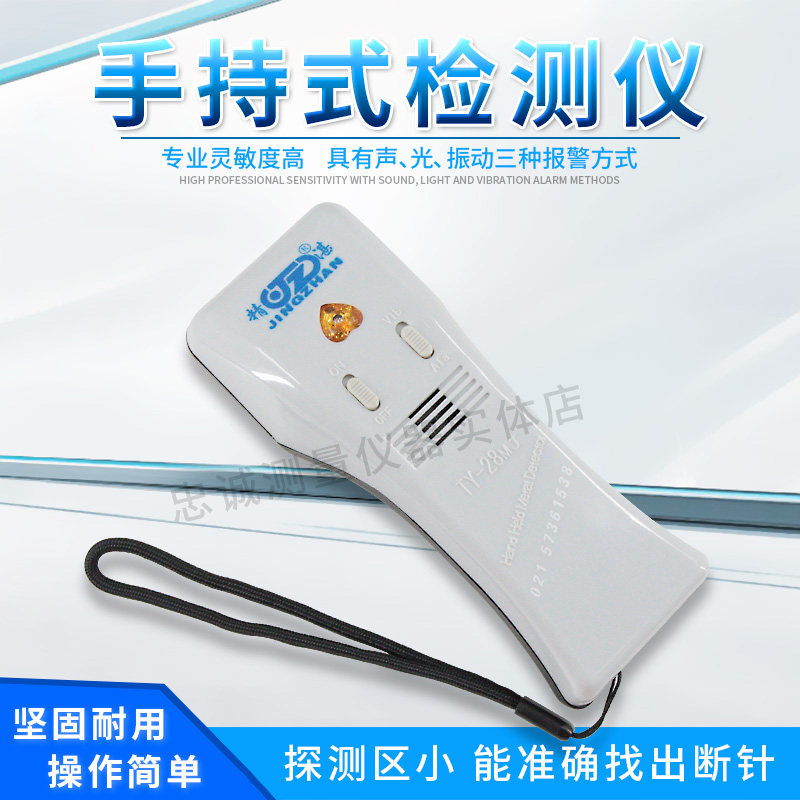 服装检针器便携式探铁器验针机手持式面料金属断针检测仪TY-28MJ