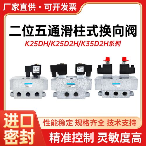 K25DH电磁阀老阀K35D2H-08/10/15/20/25/32二位三通大流量气控阀