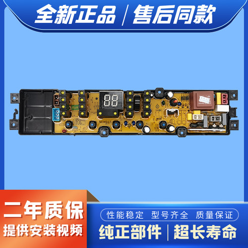 格兰仕洗衣机XQB75-L3 G3 80-801J KMB75-L3A电脑板主板NCXQ-L3
