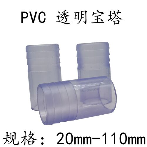 透明PVC软管接头竹节接头直通 塑料软硬快接增氧插口UPVC宝塔直接