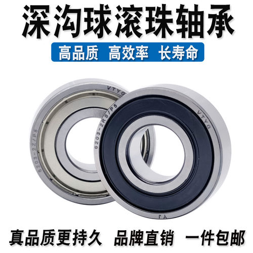 播种机轮轴承非标农机轴承6203双列尺寸内径17外径40高度24