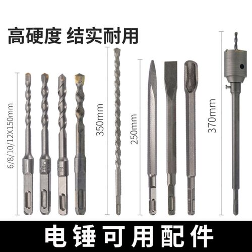 德国进口方柄电锤钻头开孔器混凝土穿墙U型尖扁凿子钻头打孔配件