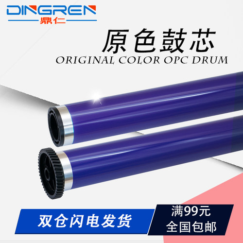 适用富士施乐DC236感光鼓芯 DC286 336 156 186原色鼓芯1055 1085