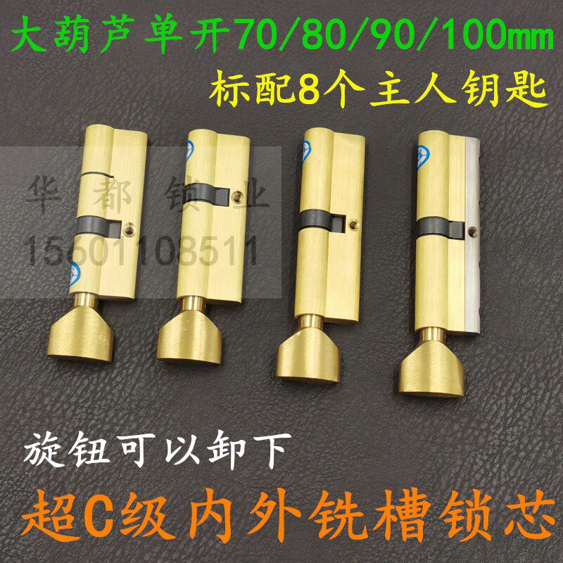 超C级多轨道边柱锁芯 70/75/80mm 中心大葫芦金色单开 防盗门通用