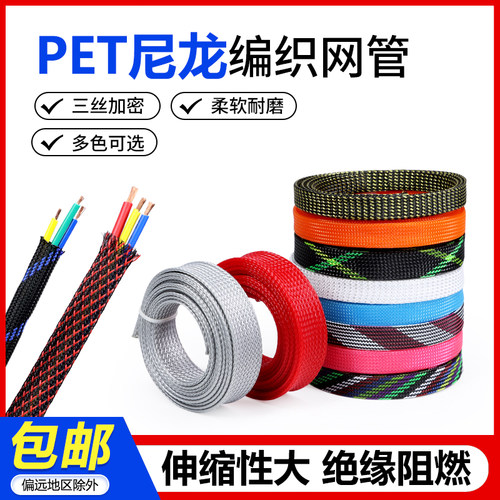 蛇皮网PET尼龙编织网管三织加密避震网尼龙网护线套管 5米/2米