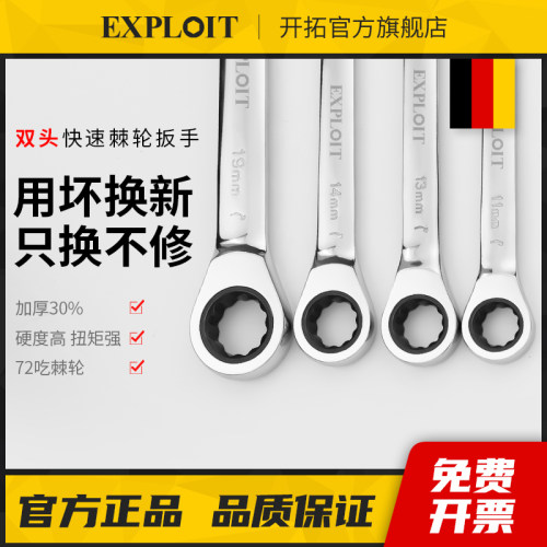 双头棘轮扳手快速省力自动双向加长72齿10mm号工业级荆轮扳手套装