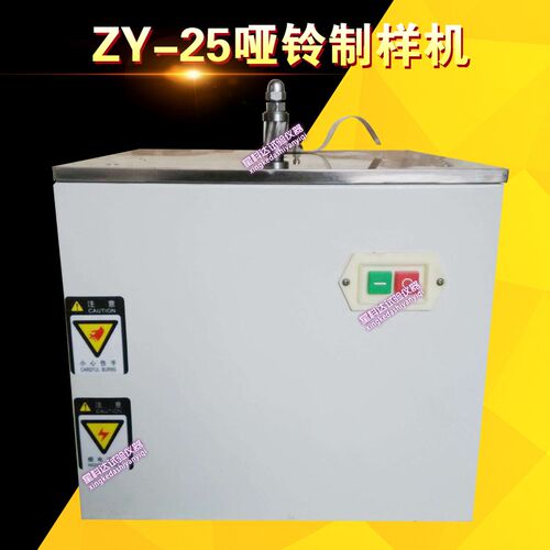 ZY-25哑铃制样机电动铣刀制样设备哑铃型制样机