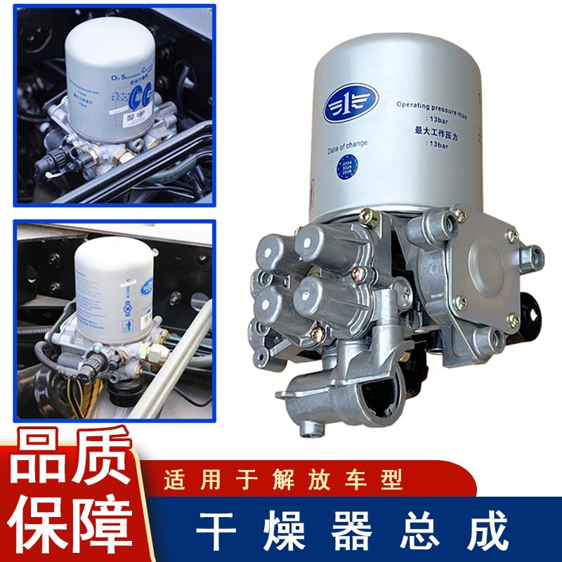 适用解放j6p干燥器总成jh6悍v2.0天v原厂配件干燥罐回路总成66W