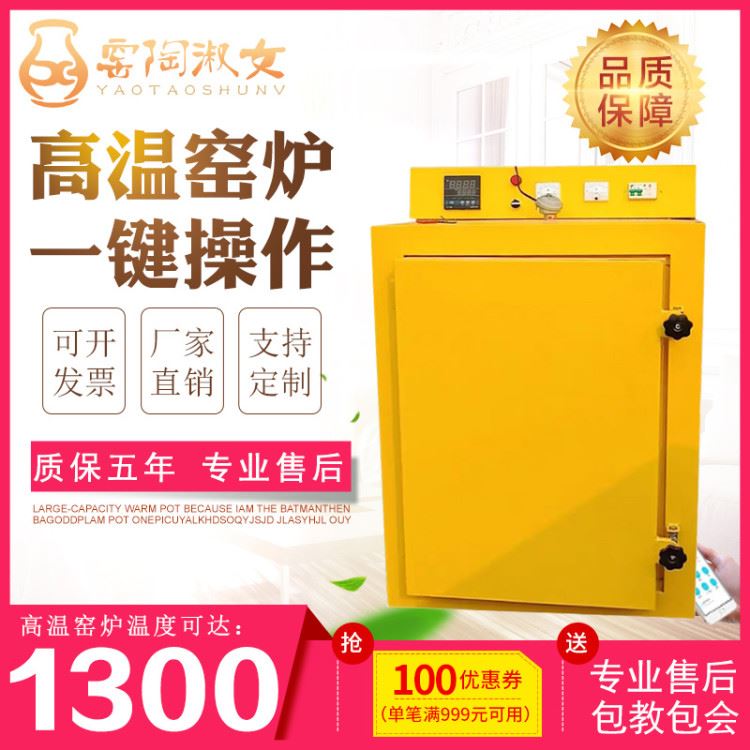 电窑炉高温全自动控温1300度220V陶吧学校陶艺设备电窑烧陶家用