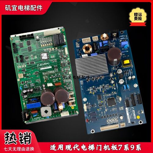 HYUNDAI现代电梯门机板DI-INT-7A-M HIDC-N CTC-3 CTW3S1 STVF7F9