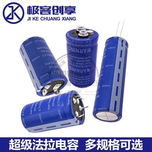 超级电容器1F3.3F10F30F100F500F汽车整流器配件超级法拉电容2.7V