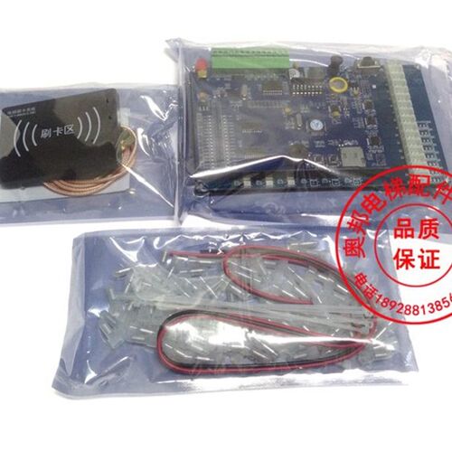 电梯刷卡机邦达梯控系统分层ic卡智能刷卡机小区门禁控制器轿厢内